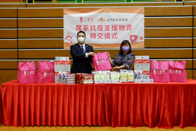 Yan Oi Tong & Tuen Mun District Office Handover Ceremony of Anti-Epidemic Supplies1