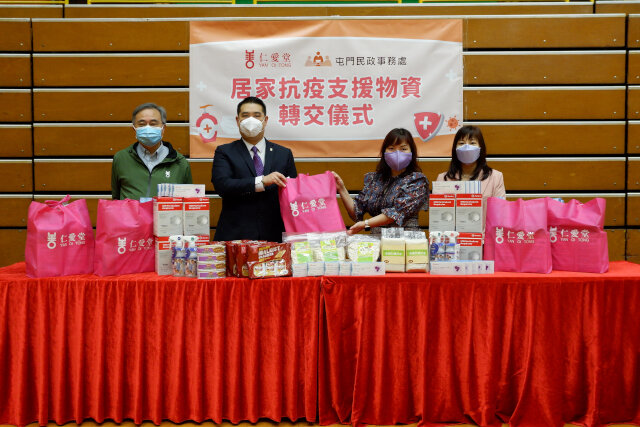 Yan Oi Tong & Tuen Mun District Office Handover Ceremony of Anti-Epidemic Supplies2