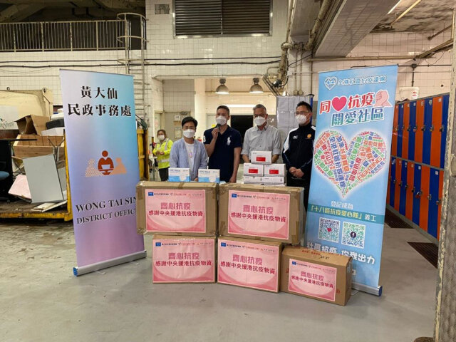 Yan Ran Foundation co-operates with Wong Tai Sin District Office donates anti-epidemic supplies to Wong Tai Sin Community Anti-Coronavirus Link1