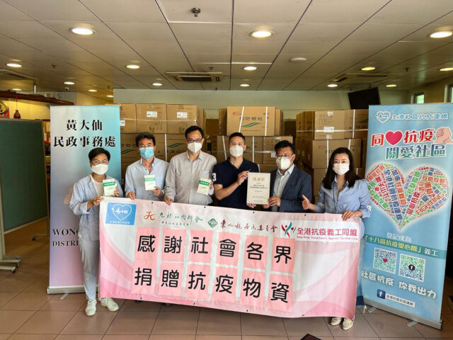 Yan Ran Foundation co-operates with Wong Tai Sin District Office donates anti-epidemic supplies to Wong Tai Sin Community Anti-Coronavirus Link3