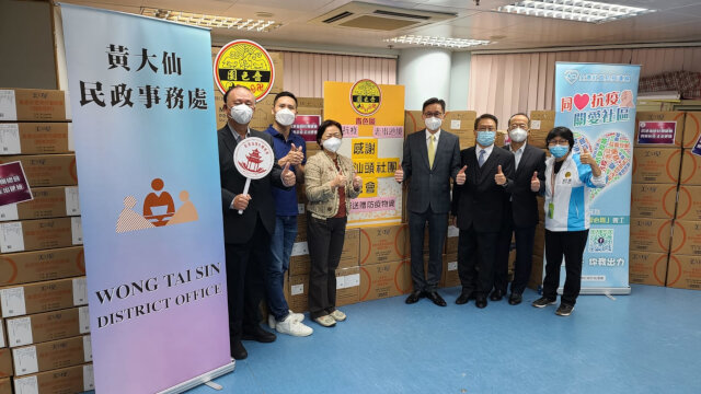 Shantou Federation of Associations and Wong Tai Sin District Office donate anti-epidemic supplies to Sik Sik Yuen and Wong Tai Sin Community Anti-Coronavirus Link1