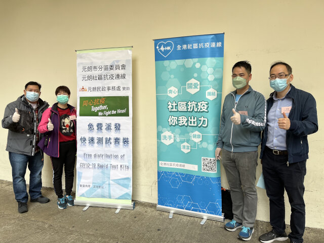 Yuen Long District Office distributes COVID-19 rapid test kits and face masks to local residents with Yuen Long Town Area Committee and Yuen Long Community Anti-Coronavirus Link2