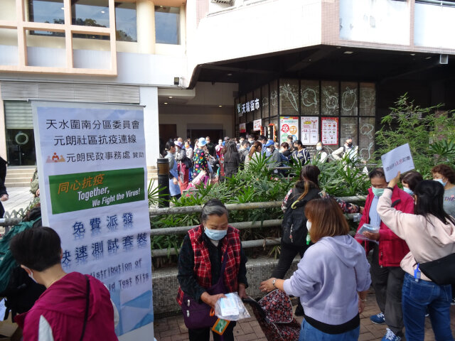 Yuen Long District Office distributes COVID-19 rapid test kits and face masks with Tin Shui Wai South Area Committee and Yuen Long Community Anti-Coronavirus Link1
