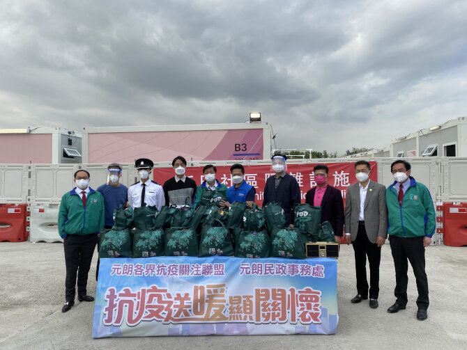 Yuen Long District Office and Yuen Long Anti-epidemic Coalition donate anti-epidemic kits to San Tin Community Isolation Facility2