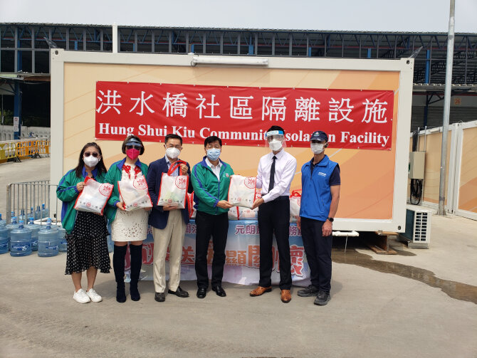 Yuen Long District Office and Yuen Long Anti-epidemic Coalition donate anti-epidemic kits to Hung Shui Kiu Community Isolation Facility1