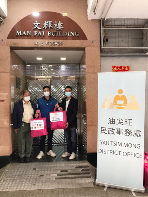 Yau Tsim Mong District Office distributes anti-epidemic supplies to property management staff and cleansing workers of old building