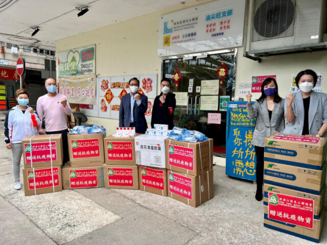 Yau Tsim Mong District Office distributes anti-epidemic supplies and emergency food to underprivileged households and frontline workers in the district with Hong Kong Macau Jiangsu Kunshan Friendship Association