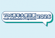 YDC Youth Ambassadors Programme