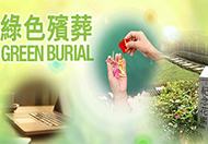 Green Burial
