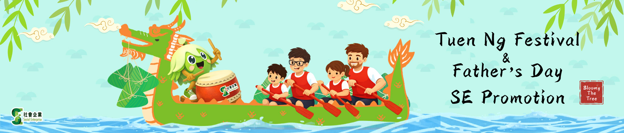 Tune Ng Festival & Father’s Day SE Promotion