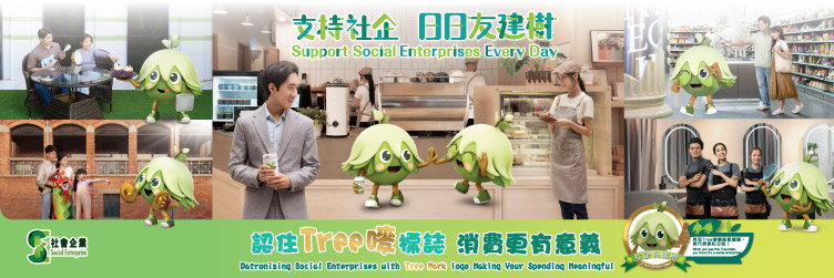 Social Enterprise