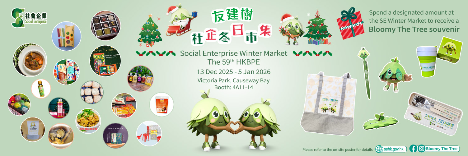 Social Enterprise Winter Market @The 59th HKBPE