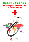 multilingual phrasebook