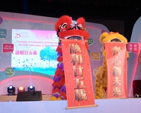 Ceremony of Celebration Activities for Ethnic Minorities for the 25th Anniversary of the Establishment of the HKSAR 4