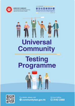 Community Testing Programme Leaflet EN